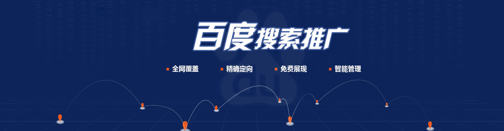 紫阳百度竞价包年